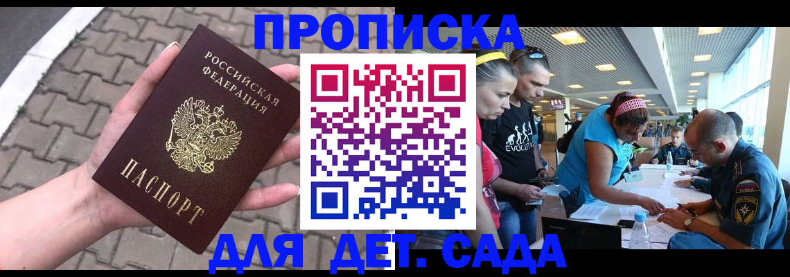 прописка в Губкине