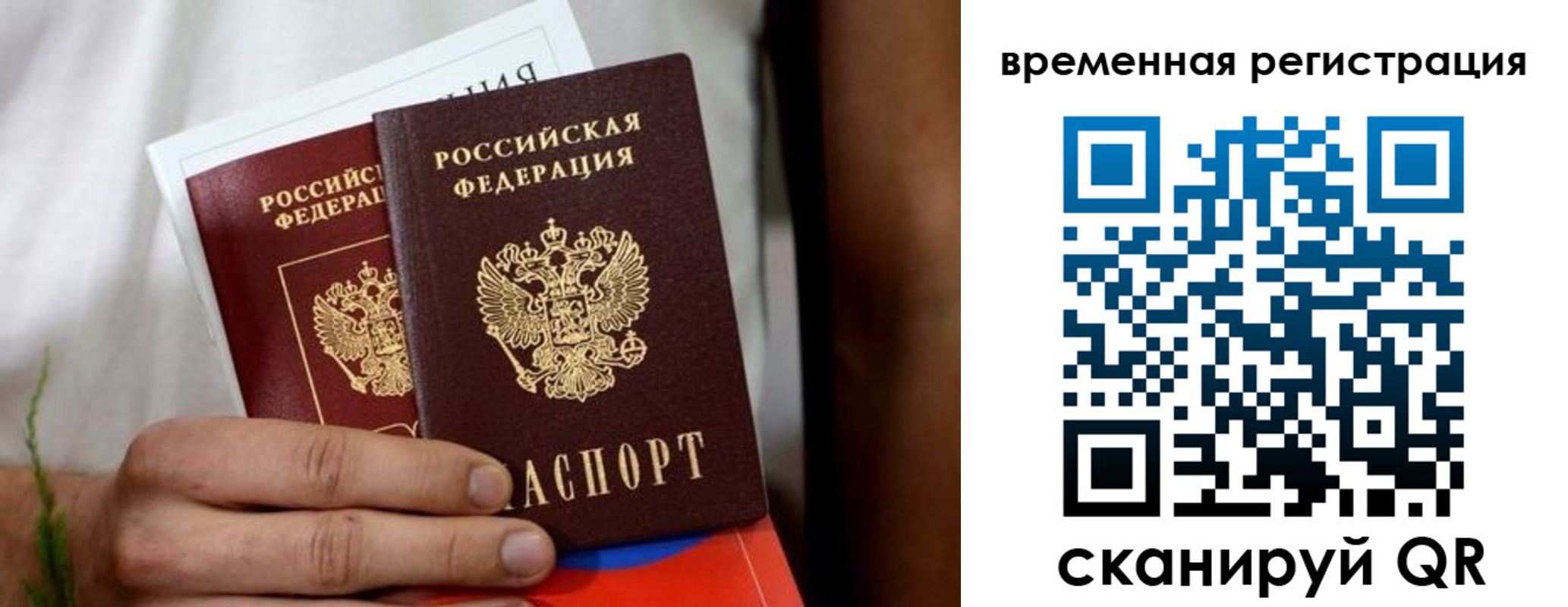 временная регистрация законно в Губкине