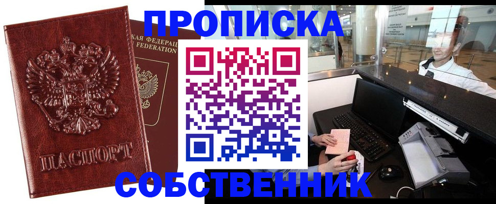 временная регистрация 2025 в Губкине
