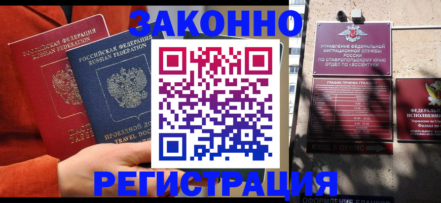 временная регистрация госуслуги в Губкине