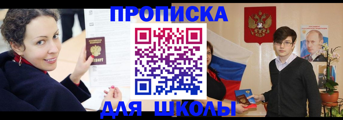 прописка от собственника в Губкине