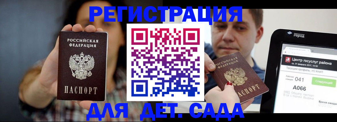 прописка законно в Губкине