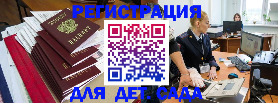 прописка для работы в Губкине