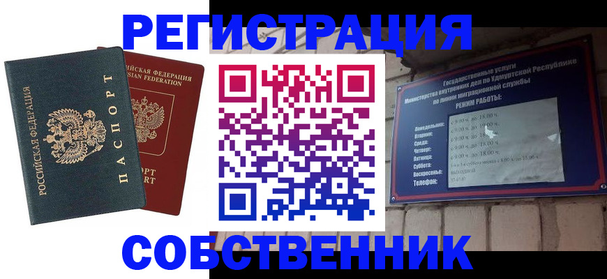 прописка 2025 в Губкине