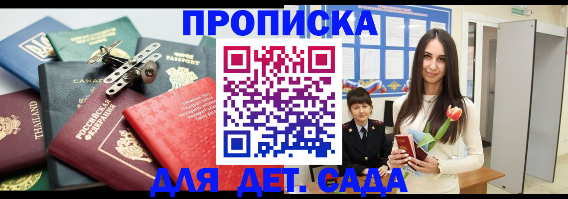 прописка гарантия в Губкине
