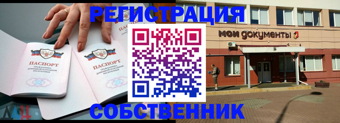 прописка для работы в Губкине